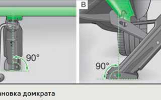 Шкода октавия а5 куда ставить домкрат
