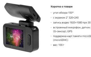 Авторегистраторы какой лучше купить отзывы
